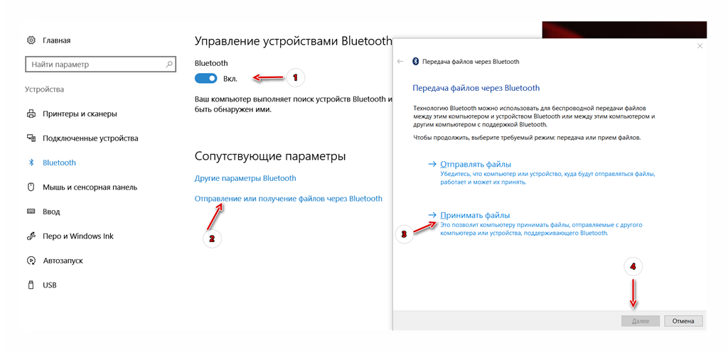 Подключение интернета через блютуз Bluetooth - Сообщество Microsoft