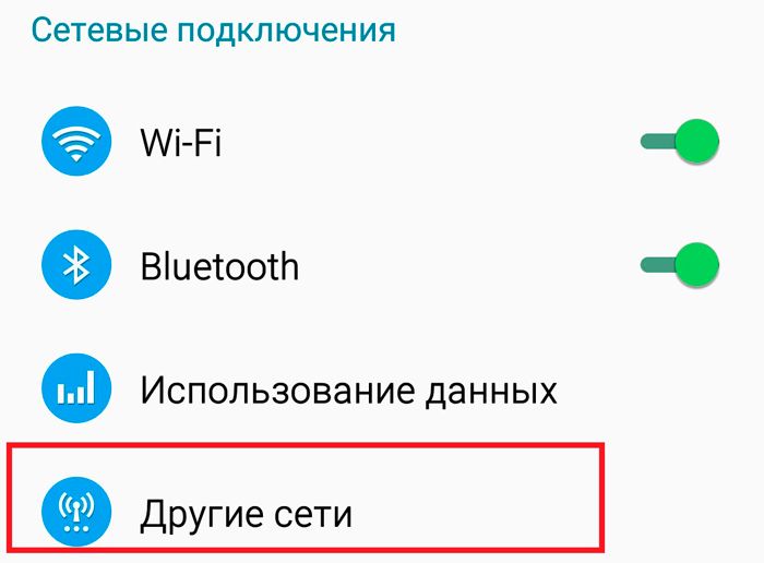 Подключение интернета через блютуз Другие сети Приложения, Технологии