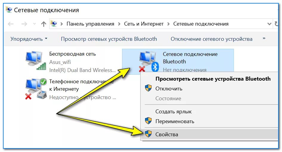 Подключение интернета через блютуз Настройка Bluetooth на компьютере (ПК): подключение адаптера, установка драйвера