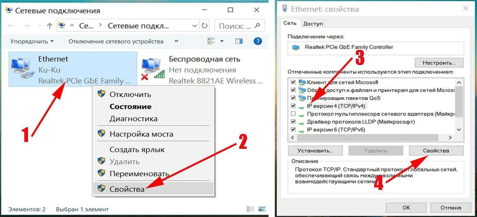 Подключение интернета через кабель windows 10 Как подключить больше интернет