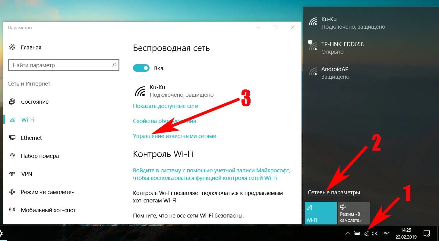 Windows 10 подключение к интернету