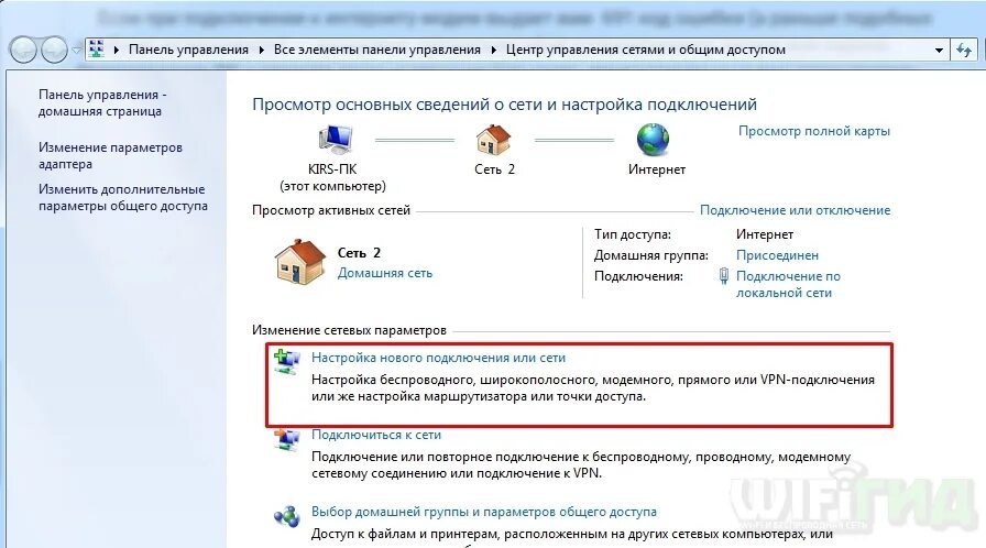 Подключение интернета через кабель windows 7 Ошибка 691 при подключении к интернету: 100% решение - WIFIELEK.RU