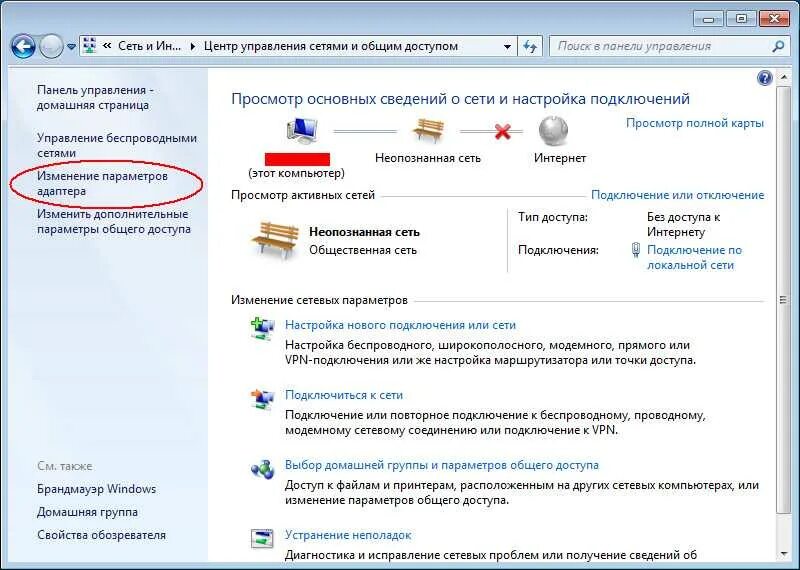 Подключение интернета через кабель windows 7 Настройка сети интернет