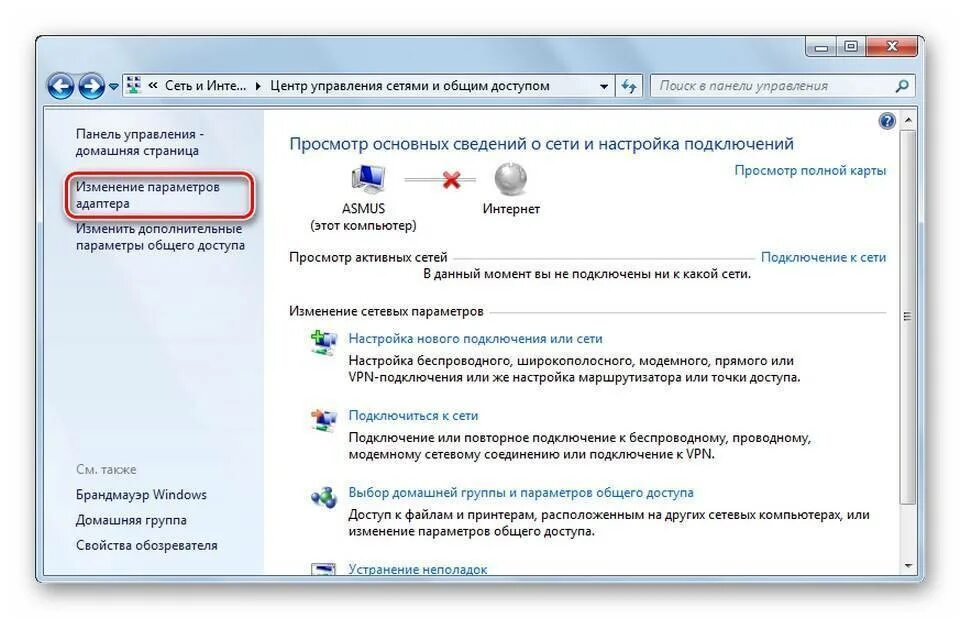 Подключение интернета через кабель windows 7 Включить приложение интернет