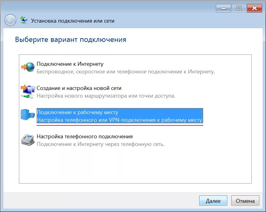 Подключение интернета через кабель windows 7 Сетевое подключение пк