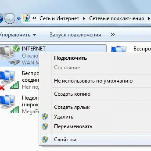 Подключение интернета через кабель windows 7 Настроить автоматический интернет