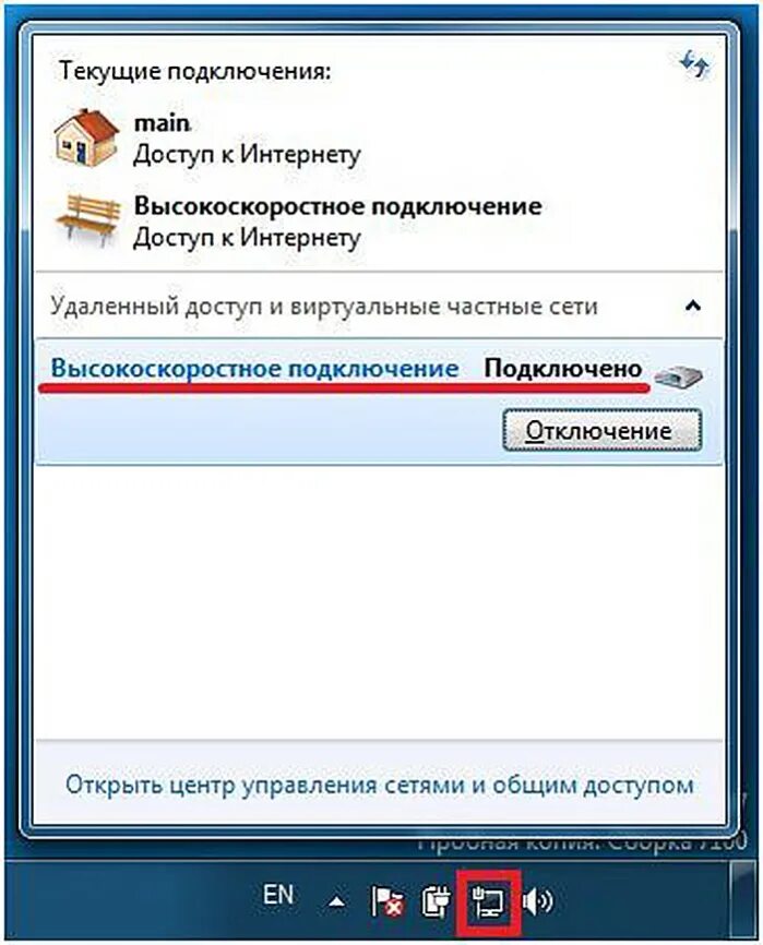 Подключение интернета через кабель windows 7 Как подключить ноутбук к интернету через кабель - подробная информация