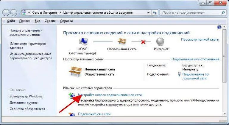 Подключение интернета через кабель windows 7 Настрой интернет wi fi