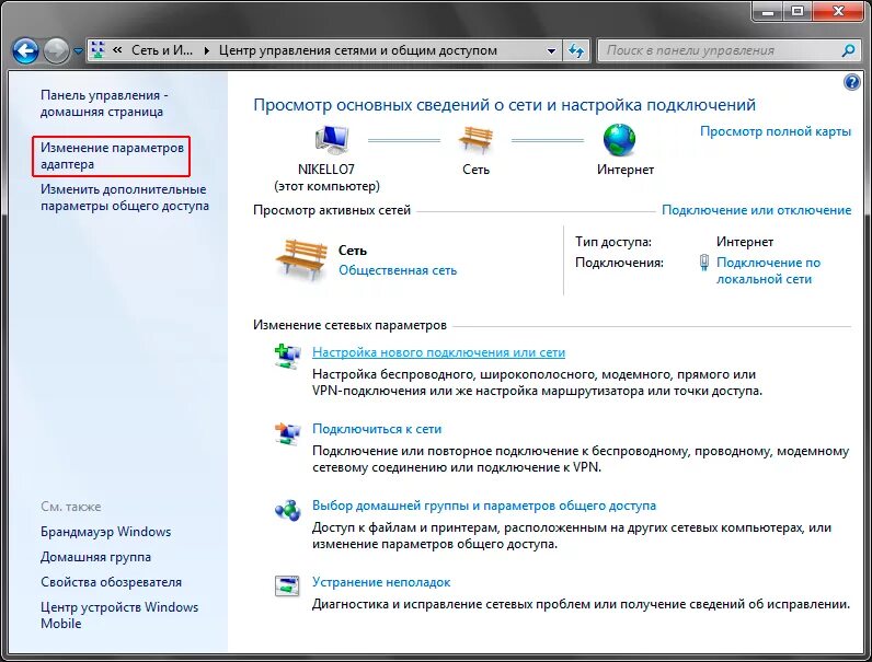 Подключение интернета через кабель windows 7 Настройка PPPoE-соединения для Windows 7 - Страничка помощи