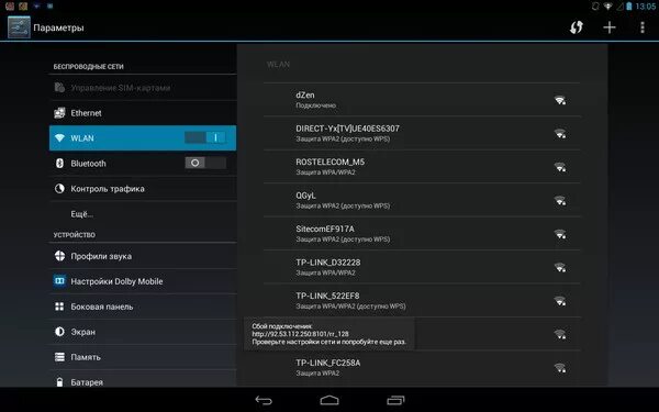Подключение интернета через планшет Ответы Mail.ru: Сбой подключения к домашнему вай фай. Планшет Lenovo idea tab A7