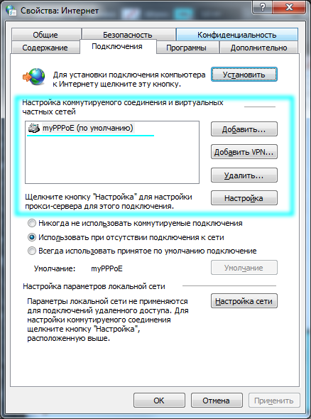 Подключение интернета через прокси Проксик.Ru - Настройка прокси в Internet Explorer