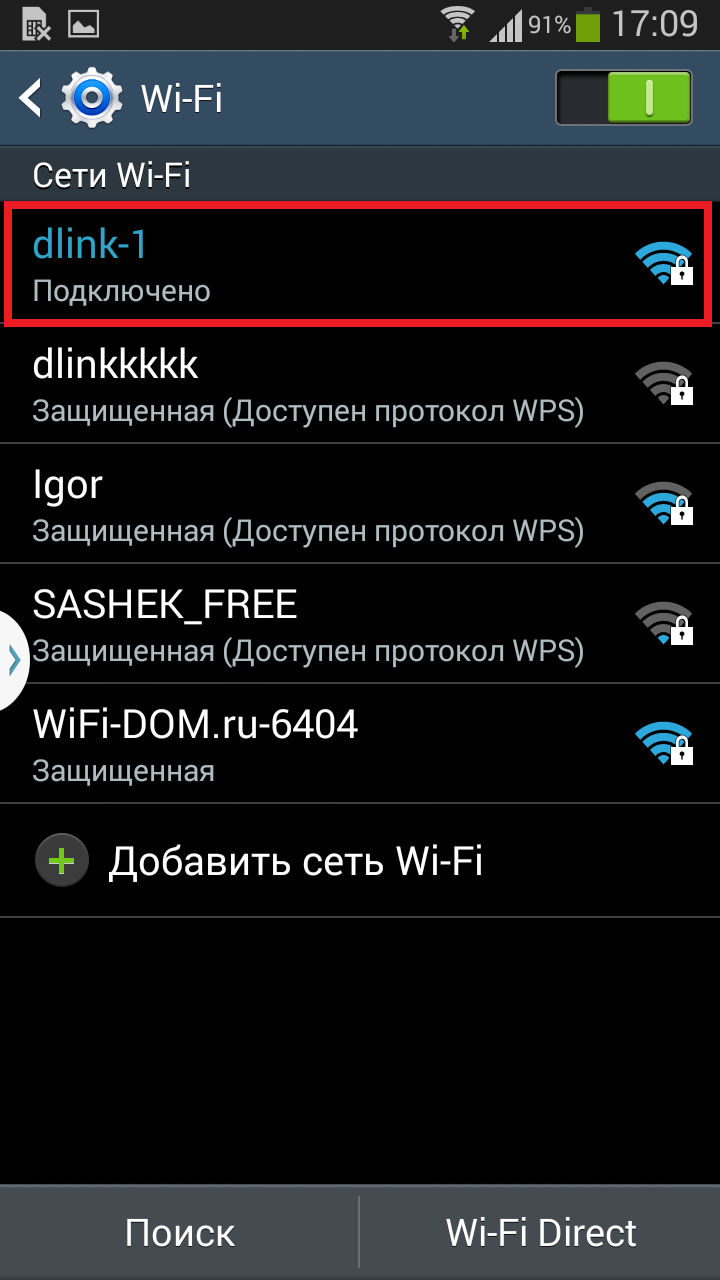 Подключение интернета через samsung Как подключить интернет к телефону самсунг