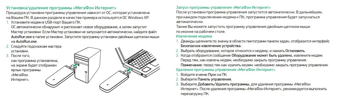 Подключение интернета через сим карту Как подключиться к сим карте