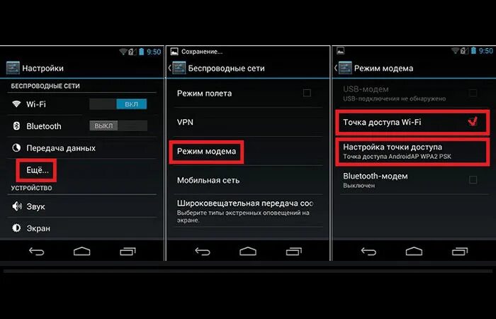 Подключение интернета через точку доступа на андроид Как раздать wi fi - инструкции для пользователей Apptoday