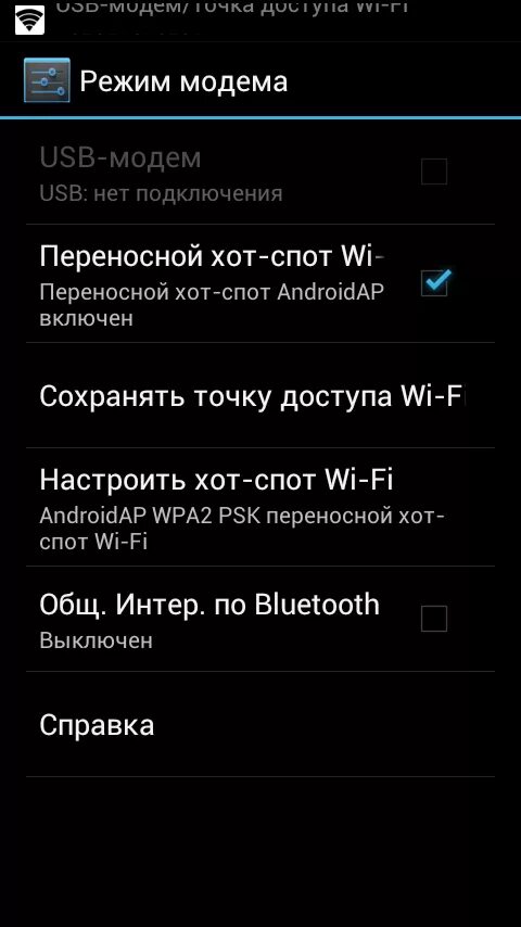 Подключение интернета через точку доступа на андроид Как раздать Интернет с Android телефона по Wi-Fi, через Bluetooth и USB remontka