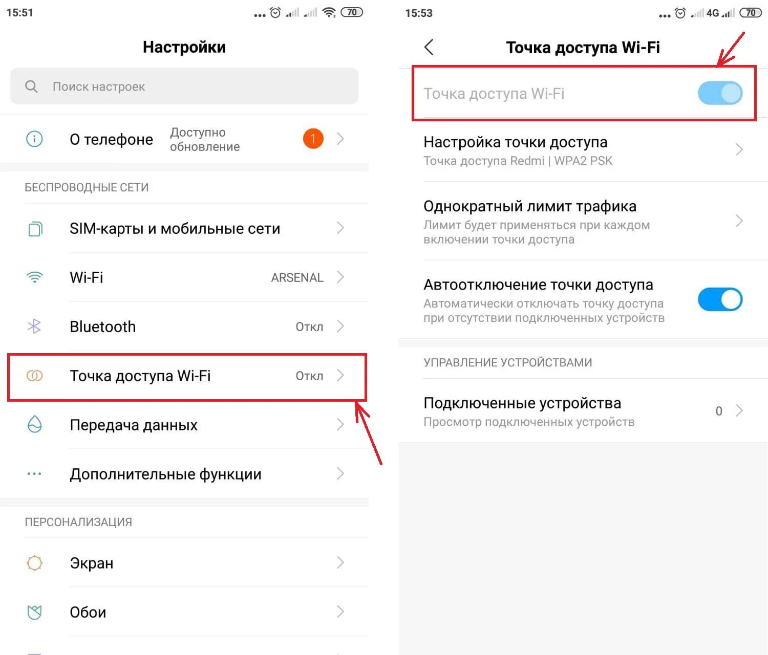 Подключение интернета через точку доступа на андроид Как раздать Wi Fi с телефона на Android?