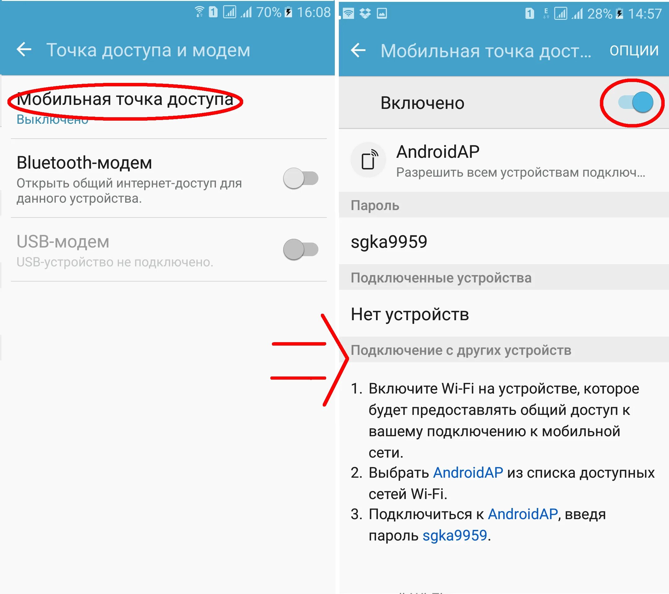 Подключение интернета через точку доступа на андроид Как подключить интернет через Android-смартфон - Mobcompany.info
