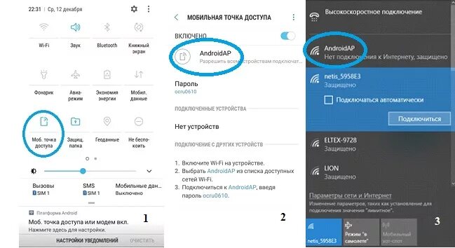 Подключение интернета через точку доступа на андроид Как подключить интернет к ноутбуку через телефон - инструкция rocksmith.ru