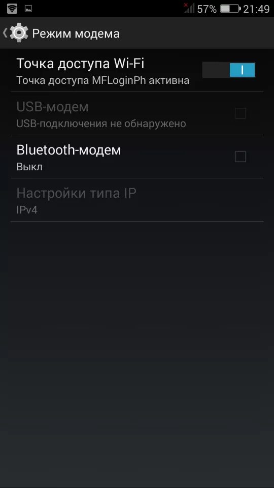 Подключение интернета через точку доступа телефона Возможно ли использовать планшет как роутер (см)?