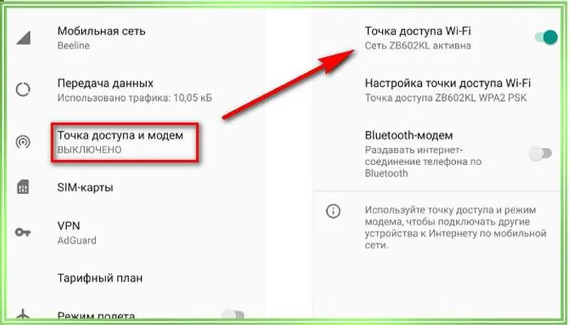 Подключение интернета через точку доступа телефона Как раздавать интернет с телефона на ноутбук: подробная инструкция для начинающи