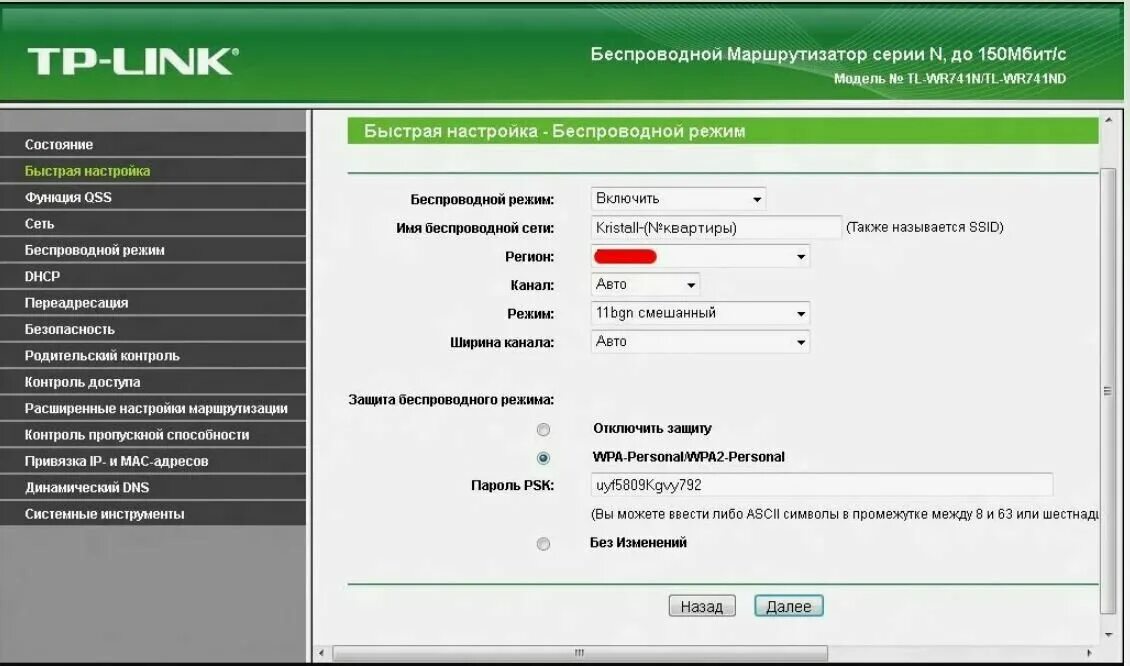 Подключение интернета через tp link Настройка интернета в Тимонино: 49 исполнителей с отзывами и ценами на Яндекс Ус