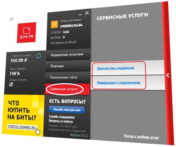 Подключение интернета дом ру цена Серверы дом ру