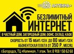 Подключение интернета дома спб Подключить интернет в загородный дом