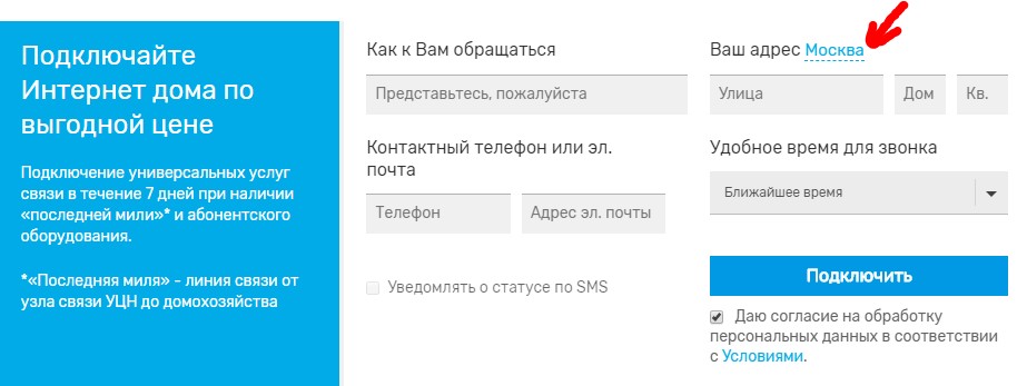 Подключение интернета дома спб Подключить интернет дома спб: найдено 89 картинок