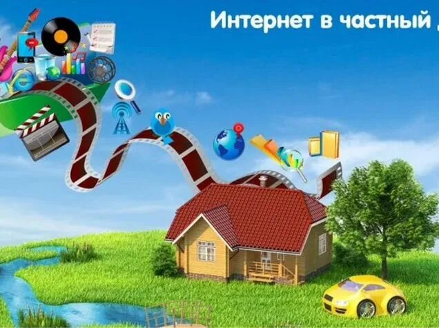 Подключение интернета дома спб wifi роутер антена - Авито Объявления в Уфе: недвижимость, транспорт, работа, ус