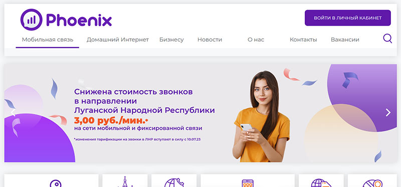 Подключение интернета феникс на 1 день Картинки ПРОГРАММА ФЕНИКС НА НЕДЕЛЮ