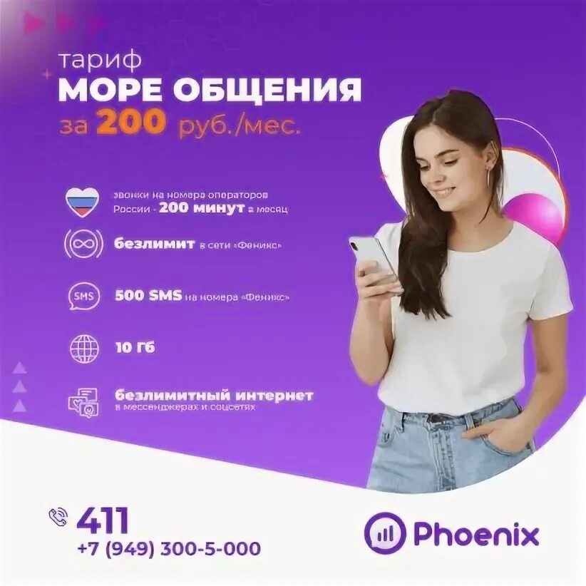 Подключение интернета феникс на 1 день Силами подрядной организации города Москвы совместно с представителями... Интере