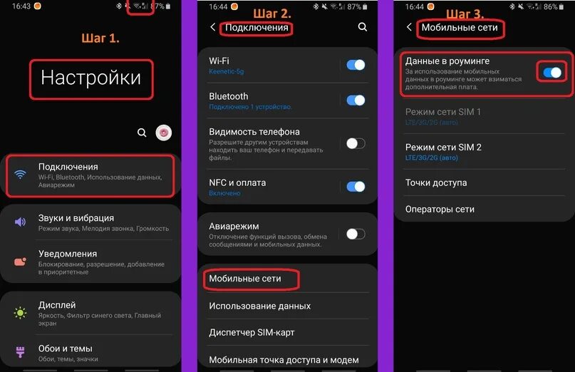 Подключение интернета феникс на 1 день Инструкция по активации передачи данных в роуминге для операционной системы Andr