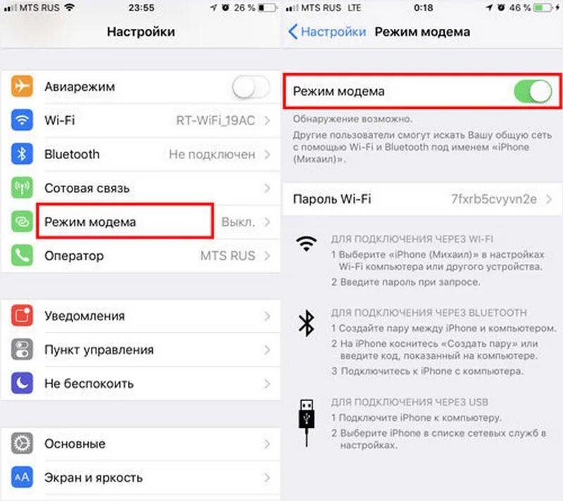 Подключение интернета к компьютеру через айфон Как подключить айфон к интернету