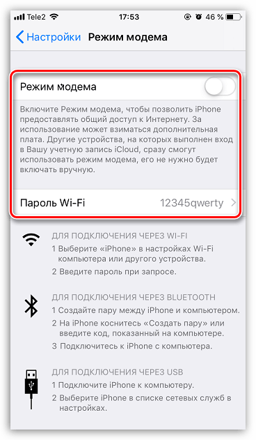 Подключение интернета к компьютеру через айфон Как подключить компьютер к мобильному интернету телефона