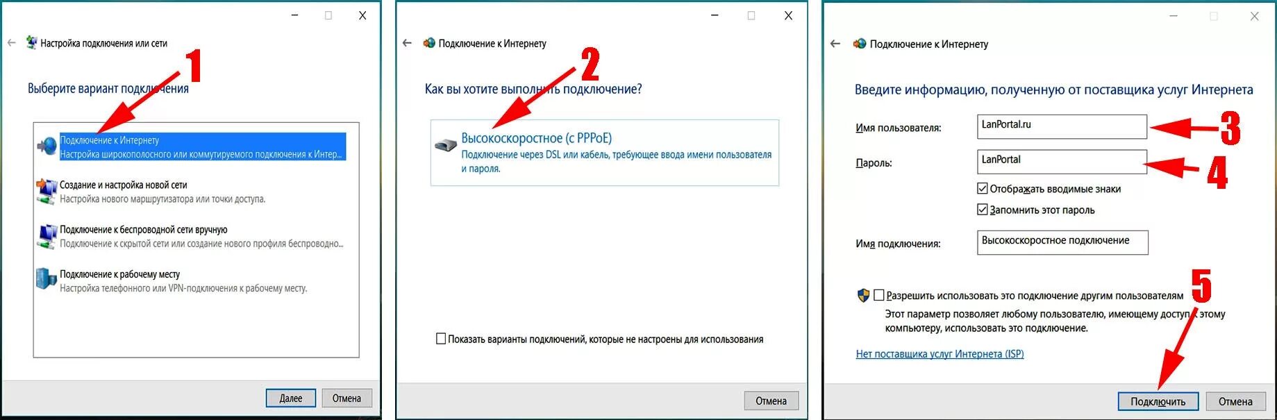 Подключение интернета к компьютеру через windows Как настроить подключение к интернету через кабель