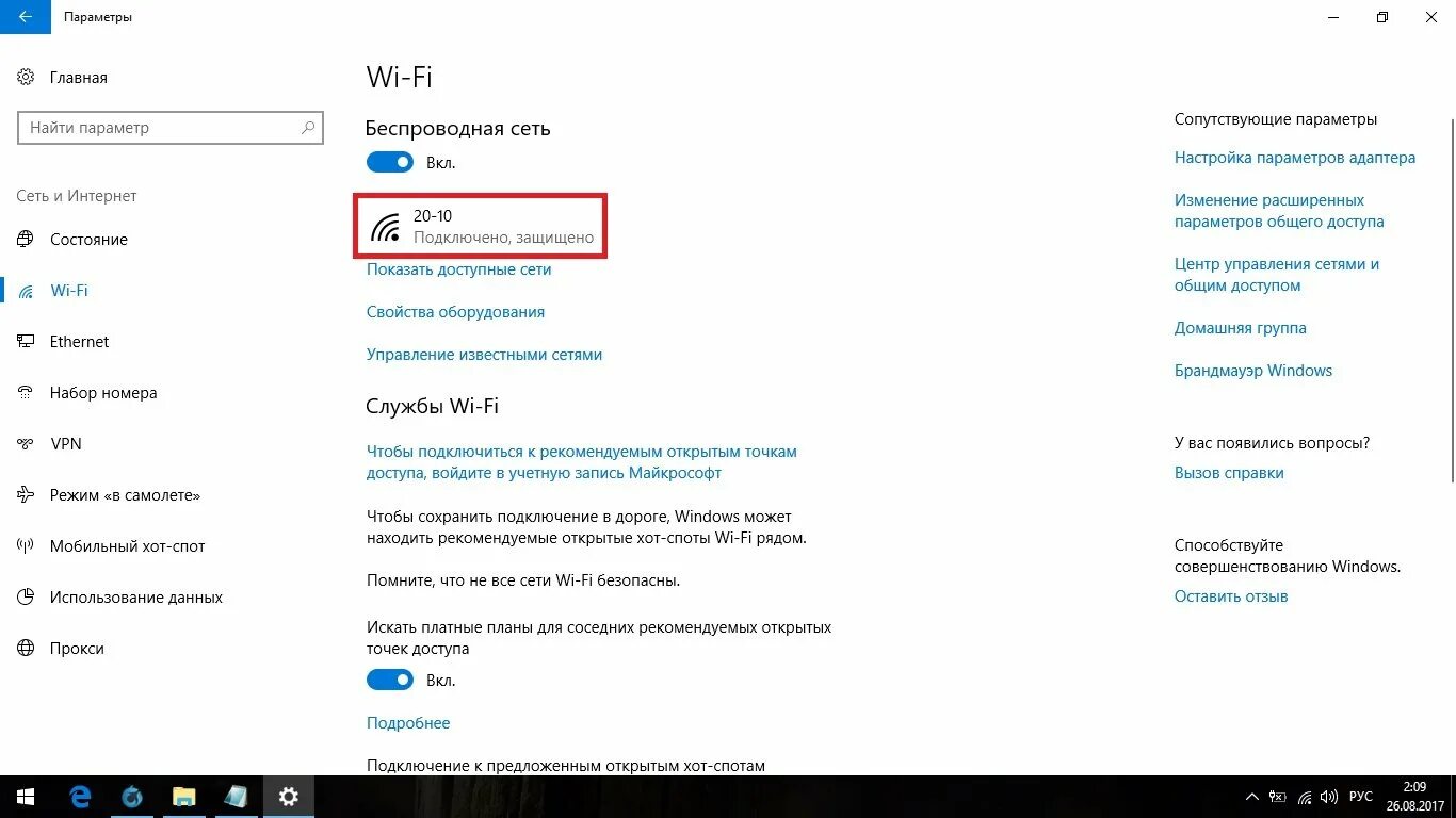 Подключение интернета к ноутбуку виндовс 10 Средство устранения неполадок Windows 10: что делать если не загружается или зав