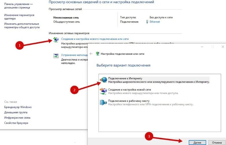 Подключение интернета к ноутбуку виндовс 10 Как подключить модем к компьютеру и настроить интернет: особенности USB модемов