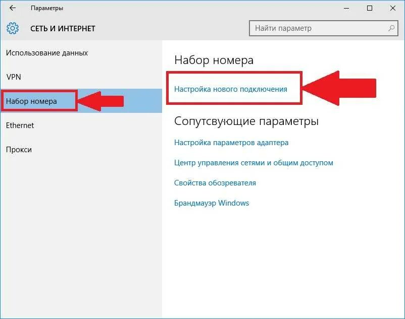 Подключение интернета к ноутбуку виндовс 10 Картинки КАК НАСТРОИТЬ ПК НА ВИНДОВС 10