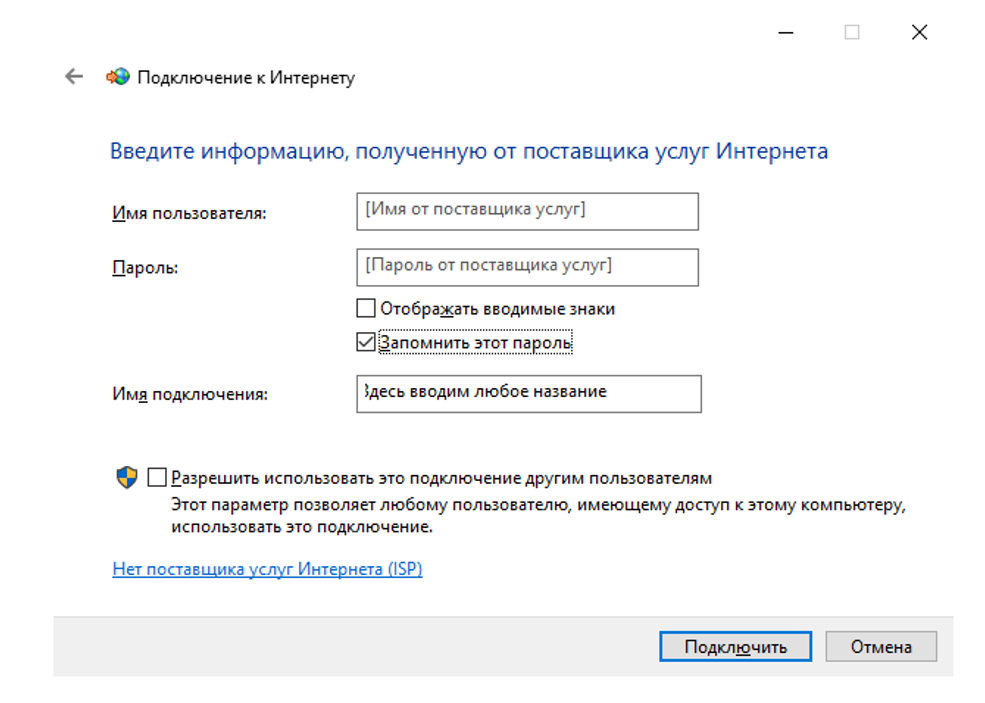 Подключение интернета к новому компьютеру Поддержка "Телеком-Сервис"