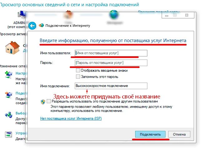 Подключение интернета к новому компьютеру Как подключить больше интернет