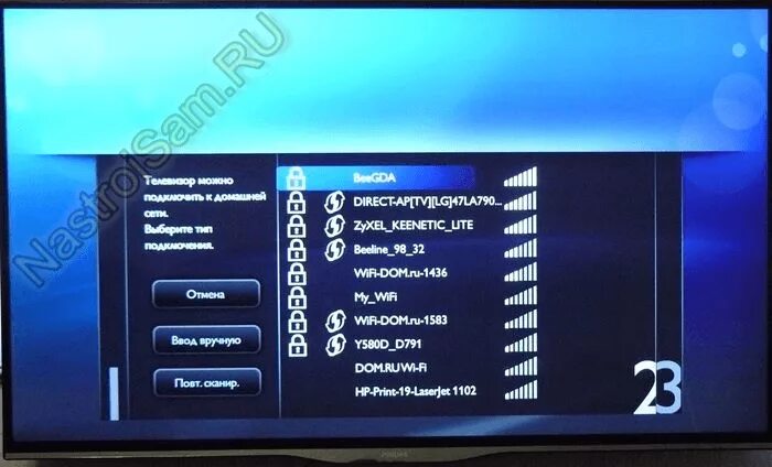 Подключение интернета к телевизору филипс Как подключить телевизор Philips к Интернету через WiFi Настройка оборудования