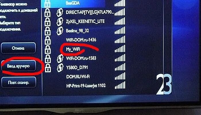 Подключение интернета к телевизору филипс Телевизор philips подключить wi fi: найдено 89 изображений