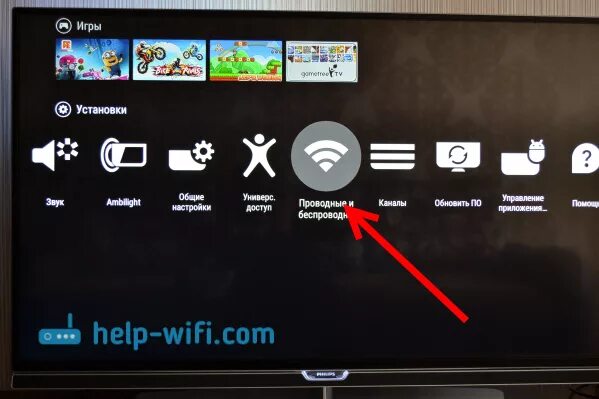 Подключение интернета к телевизору филипс Как подключить к интернету по Wi-Fi телевизор Philips на Android TV?