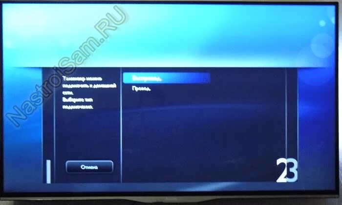 Philips телевизор как настроить wifi