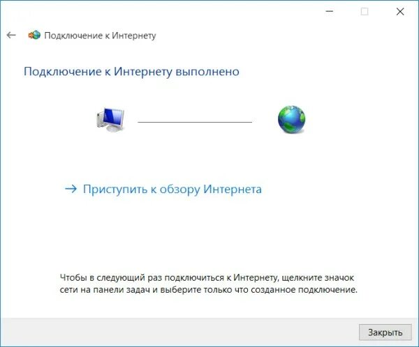 Подключение интернета компьютеру windows Настройки ОС - Интернет провайдер РайON