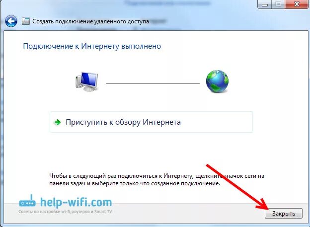 Подключение интернета компьютеру windows Настройка интернета Интертелеком на компьютере. Установка драйвера на модем и со