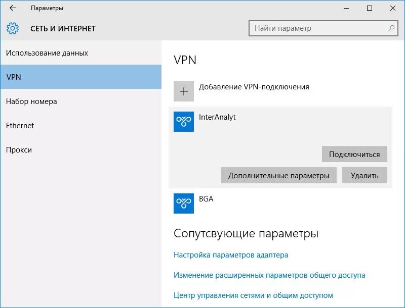 Подключение интернета на 10 винде Windows 10: Сферический VPN в вакууме. - DRIVE2