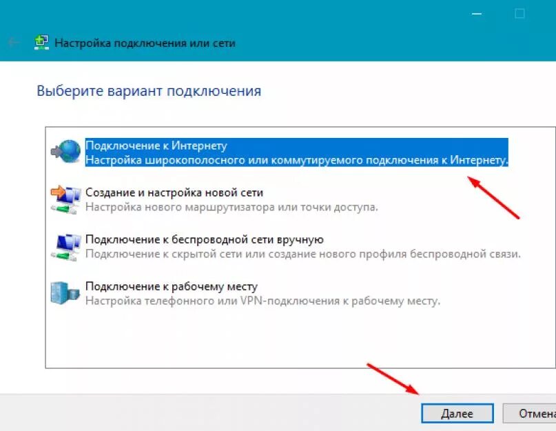 Подключение интернета на 10 винде Подключение интернета компьютеру windows: найдено 88 изображений