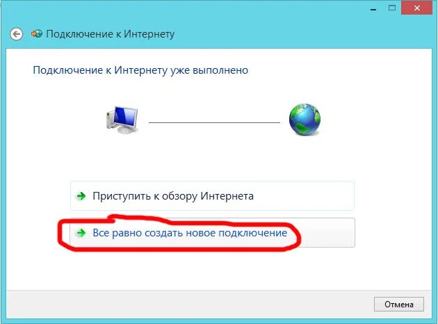 Подключение интернета на компьютере виндовс 7 Как подключить интернет к компьютеру windows: найдено 90 изображений