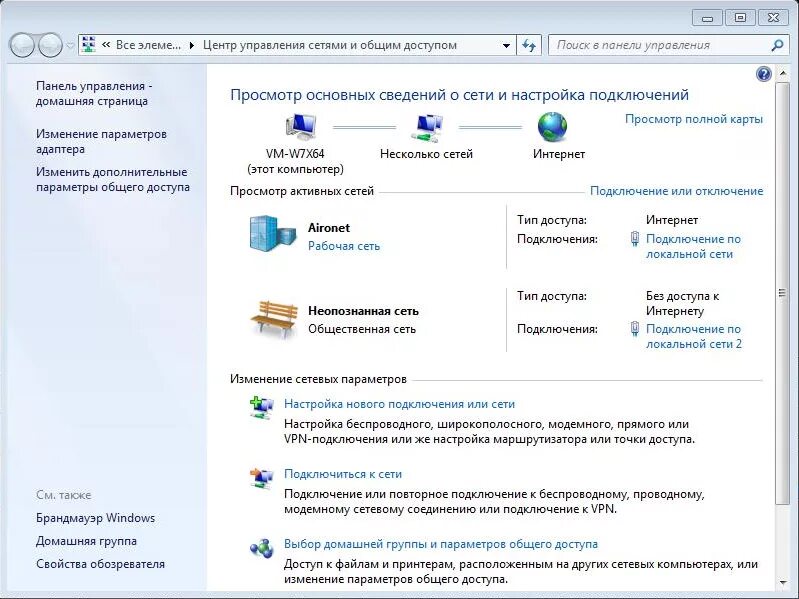 Подключение интернета на компьютере виндовс 7 Работа с Брандмауэром Windows (OC Windows 7)
